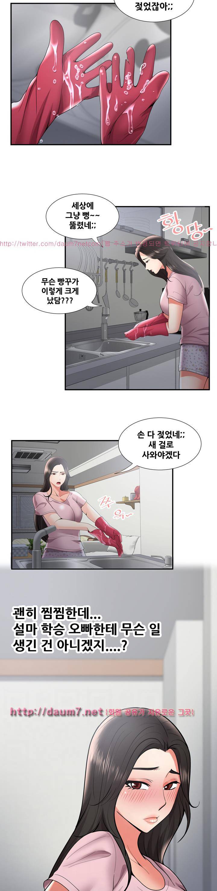 딱풀이 안 빠져요 34화 4