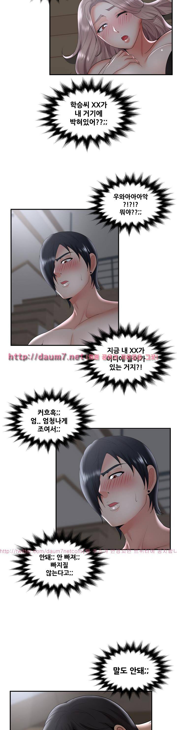 딱풀이 안 빠져요 34화 6