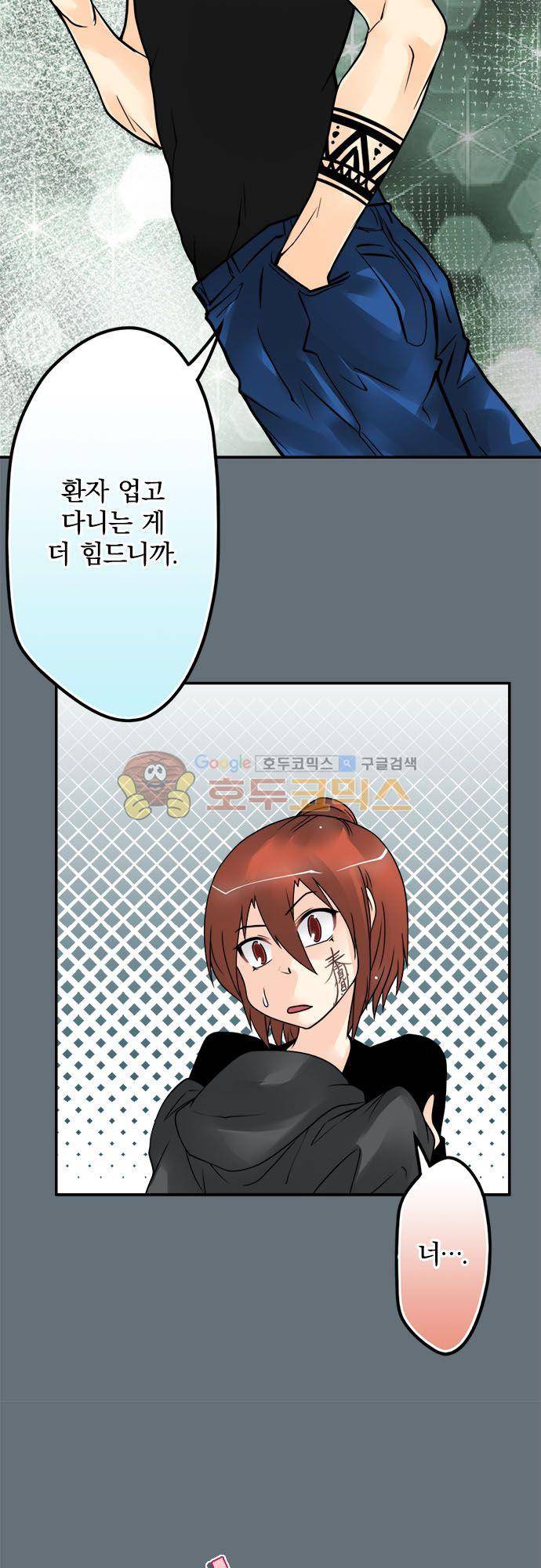 영혼결혼 Day 98 - 줄게 9