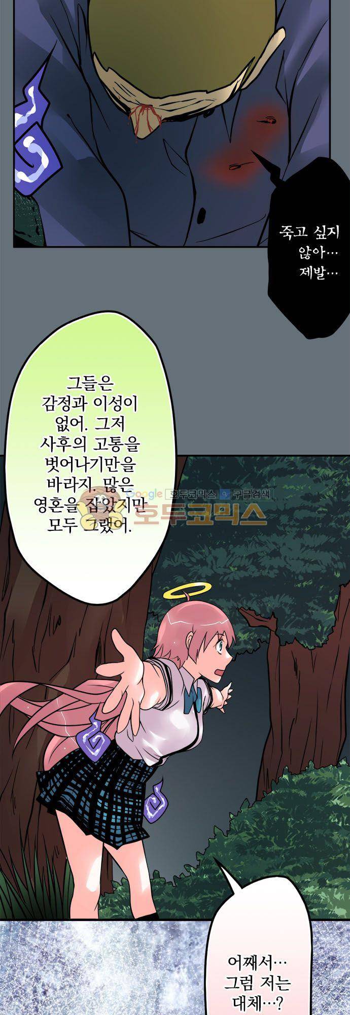 영혼결혼 Day 98 - 줄게 13