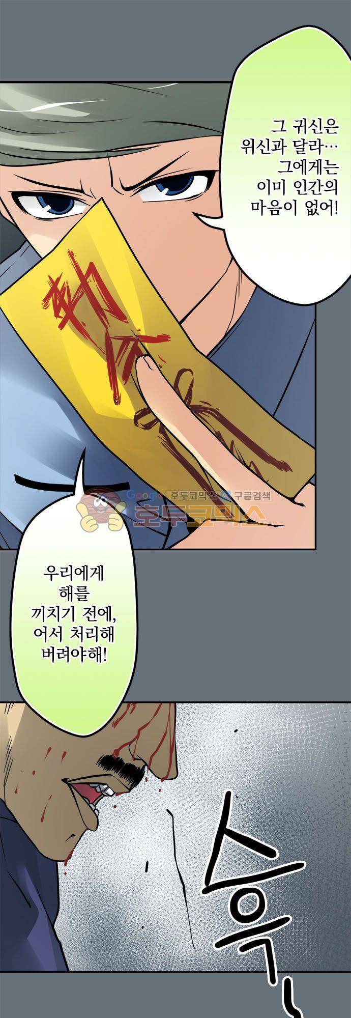 영혼결혼 Day 98 - 줄게 17