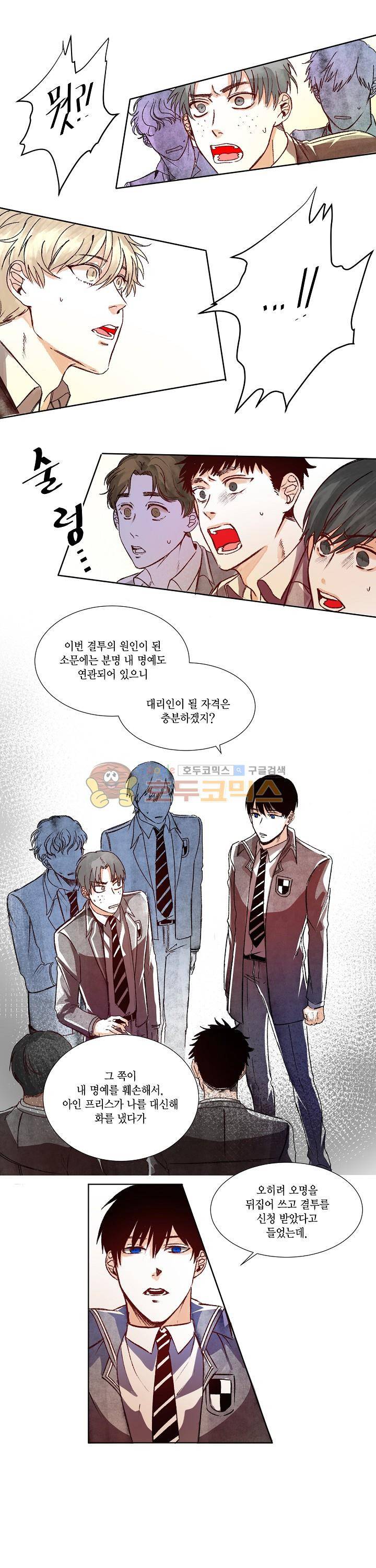 세가지 소원 12화 1