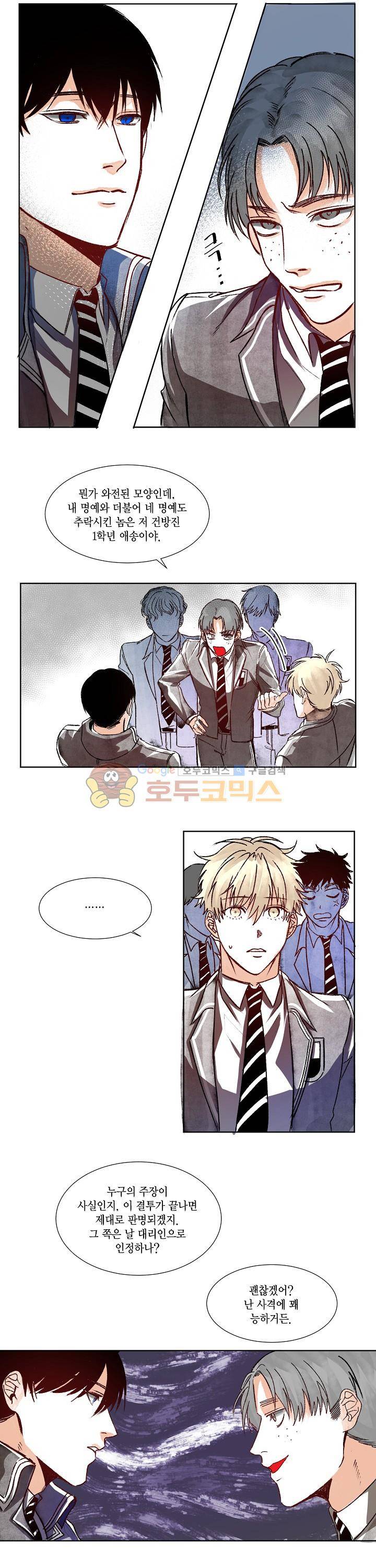 세가지 소원 12화 2