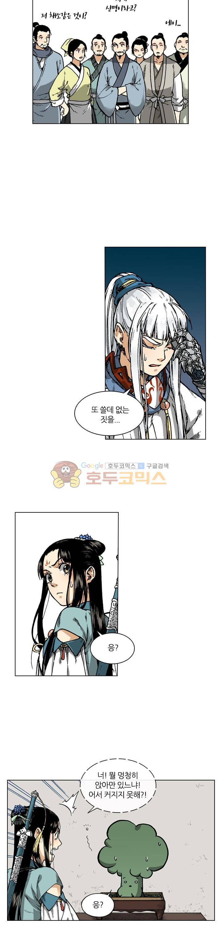 식야묘은: 밤을 그리는 퇴마사 42화 2
