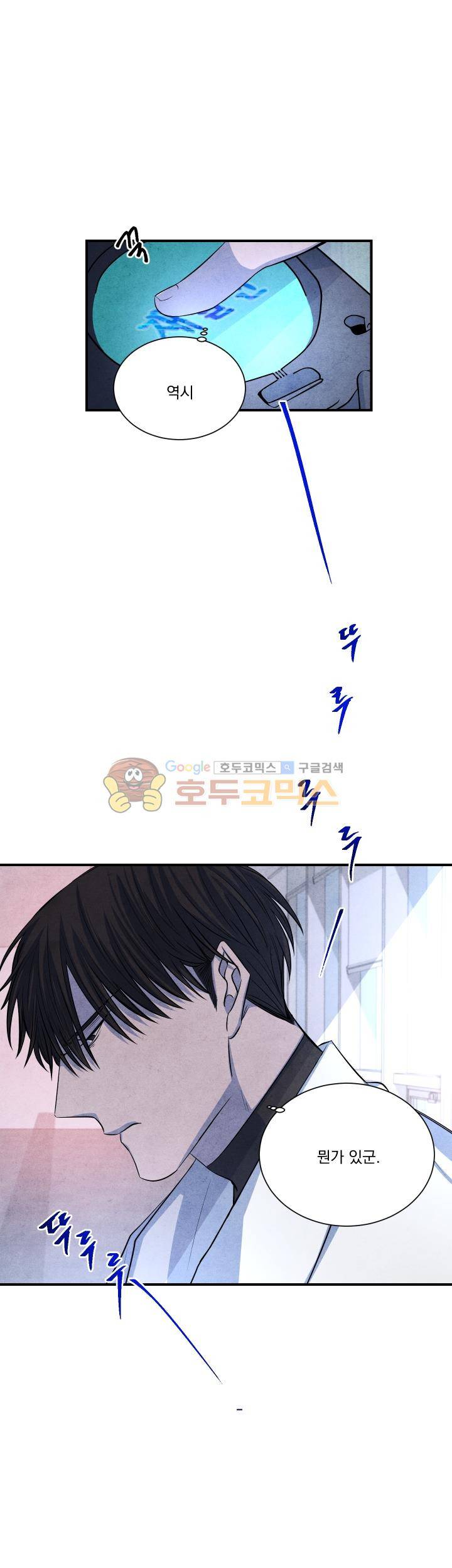 별이 잠들 때 48화 2