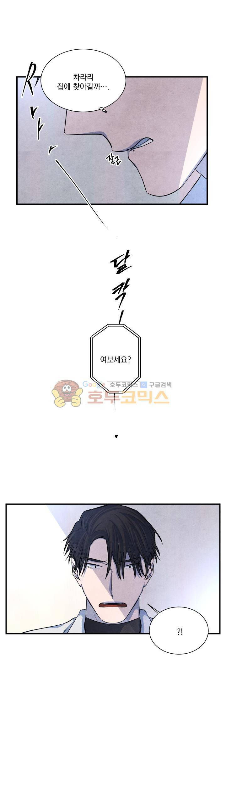 별이 잠들 때 48화 3