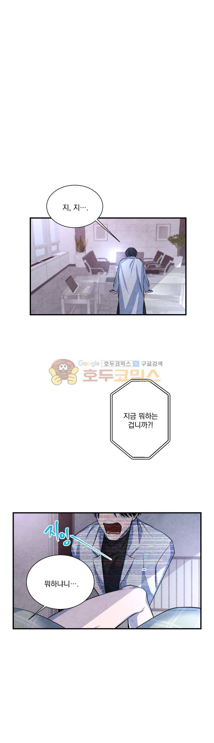 별이 잠들 때 48화 5