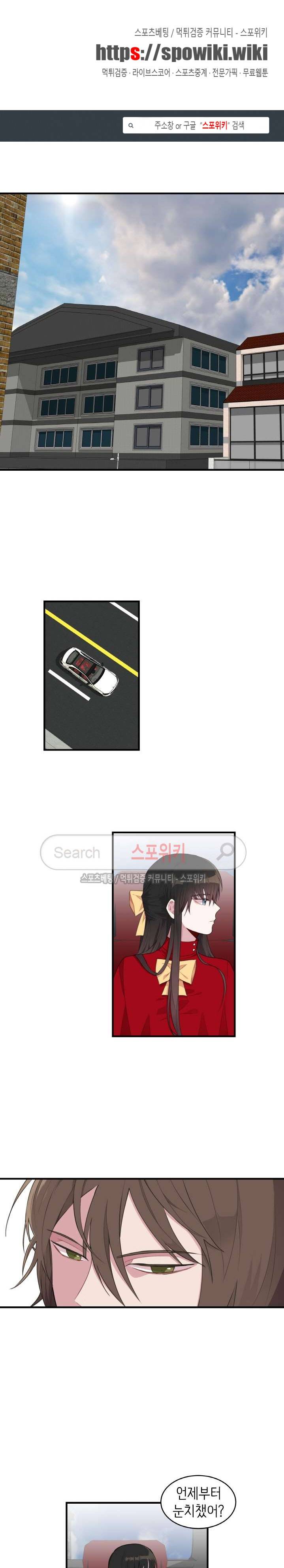 내 자기님이 로그인 하셨습니다 61화 1