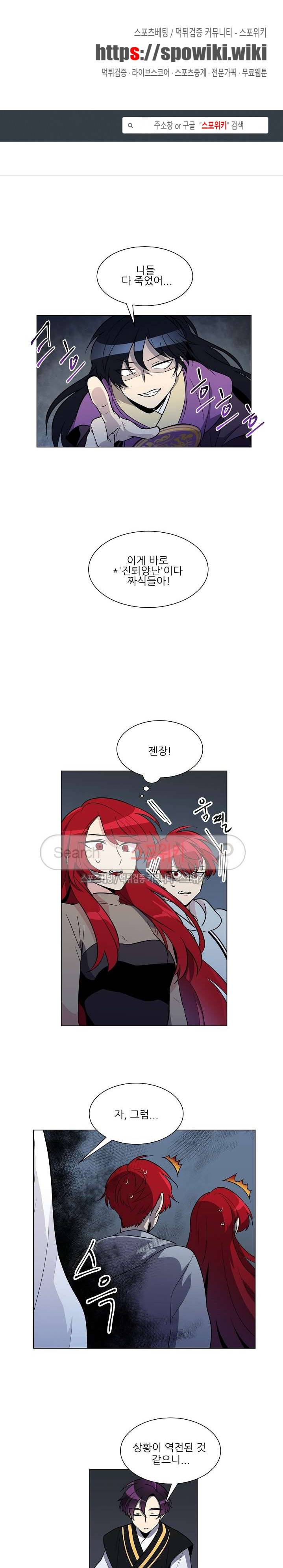 항변신 32화 1