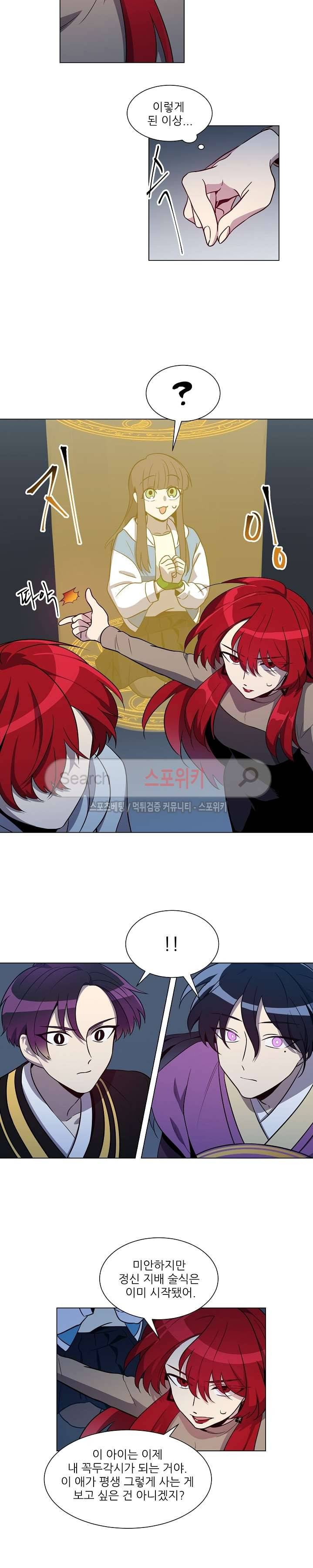 항변신 32화 3