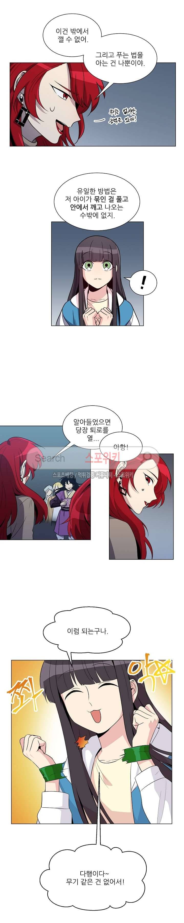 항변신 32화 4