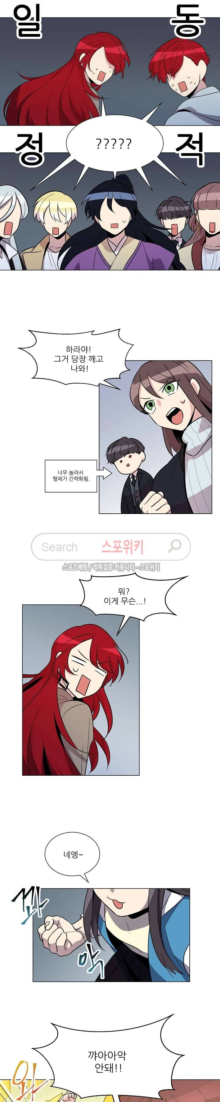 항변신 32화 5