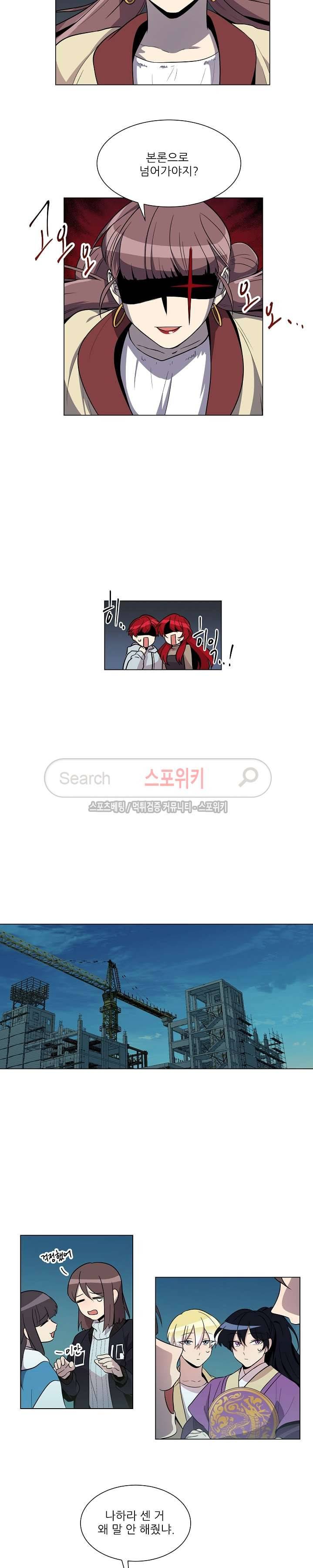 항변신 32화 7