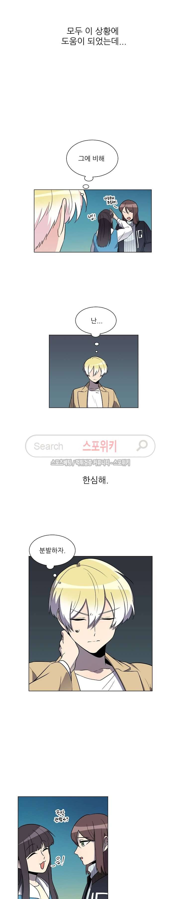 항변신 32화 10