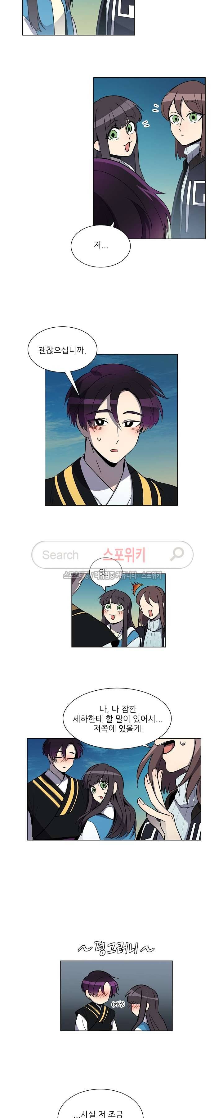 항변신 32화 11