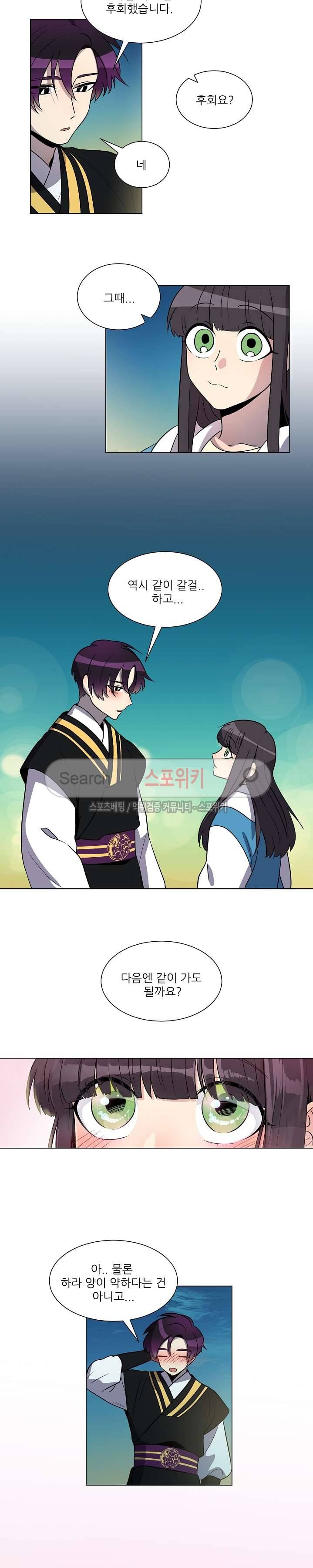 항변신 32화 12
