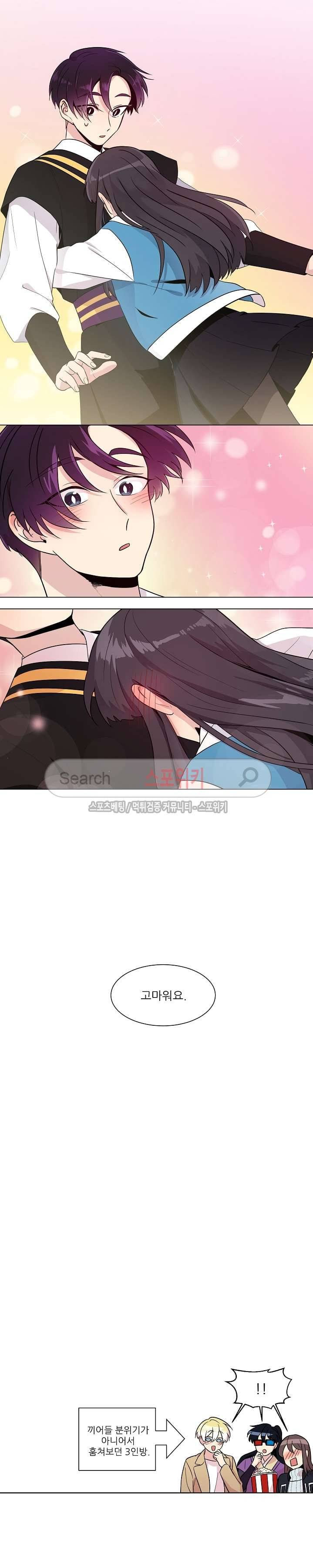 항변신 32화 13