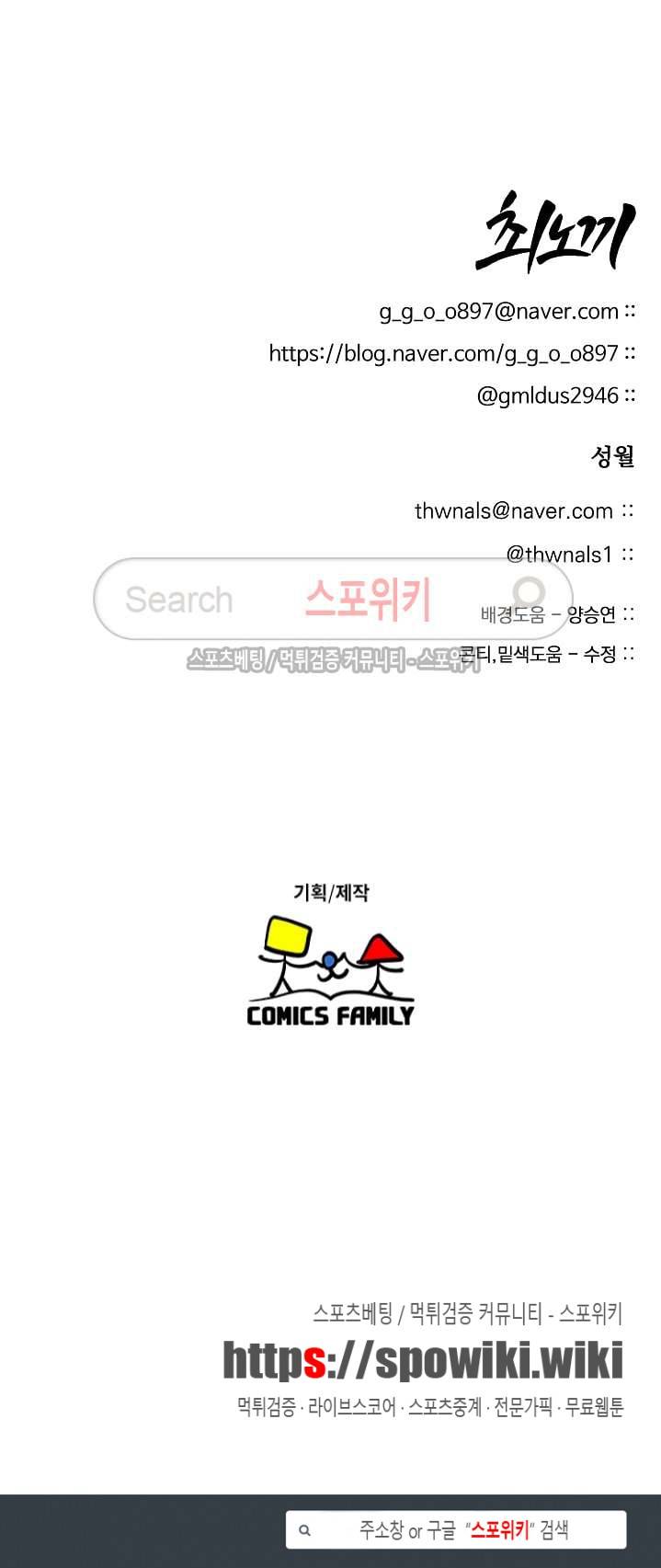 항변신 32화 14