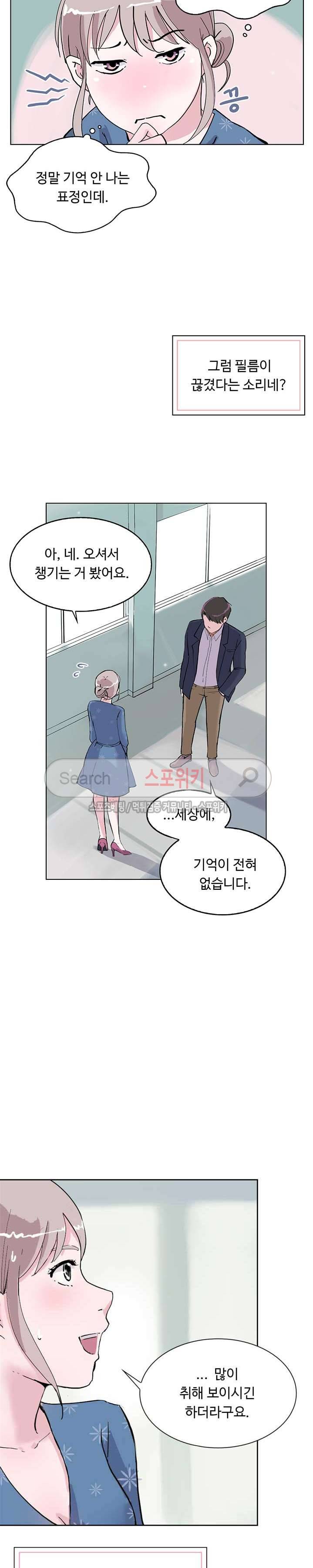 크고 아름다워♥ 8화 3