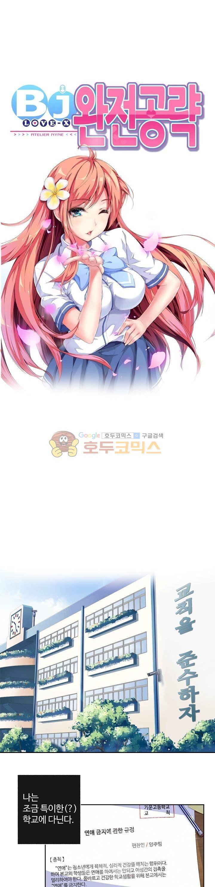 BJ 완전공략 1화 1