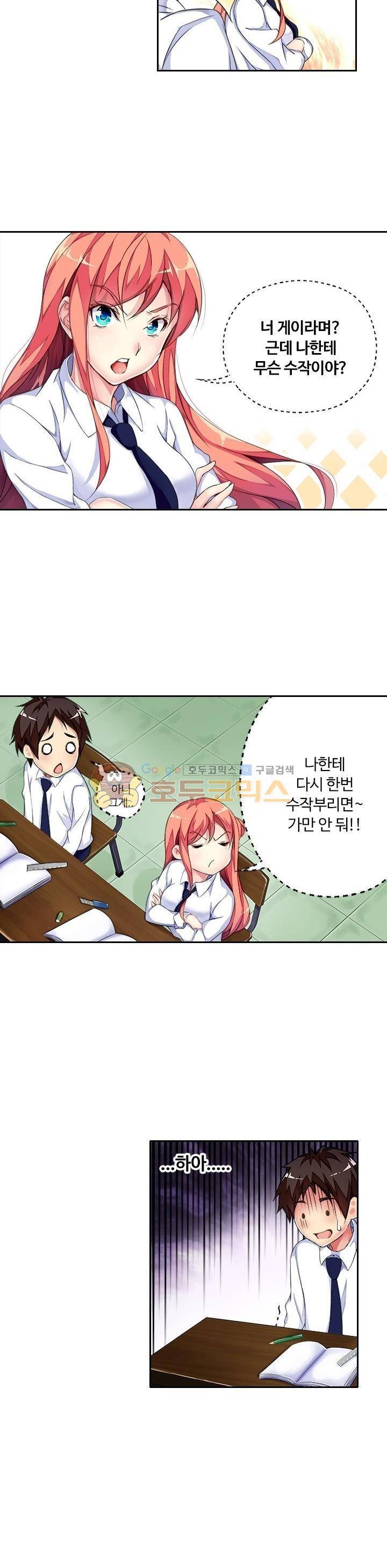 BJ 완전공략 11화 3