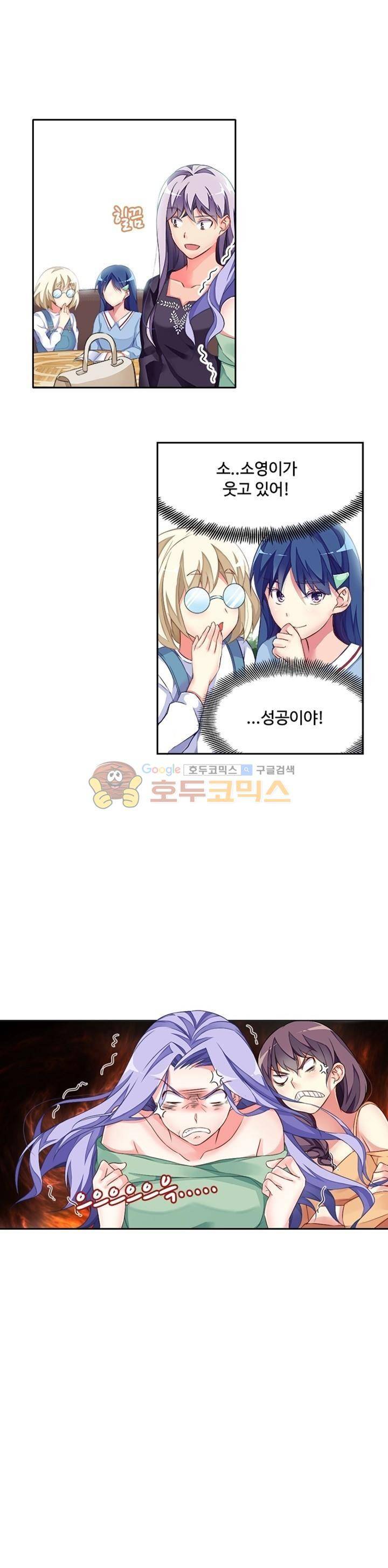 BJ 완전공략 21화 1