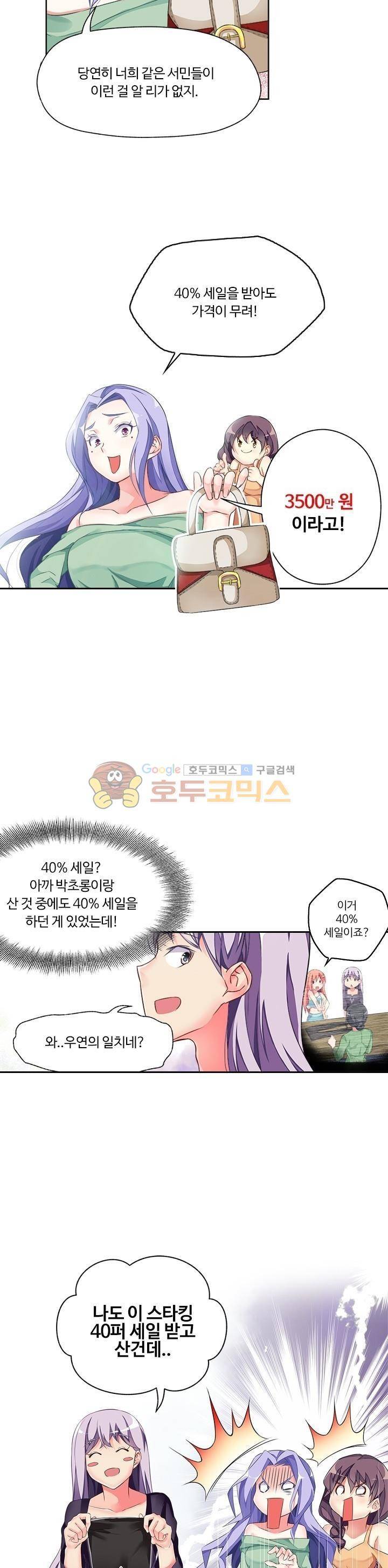 BJ 완전공략 21화 3