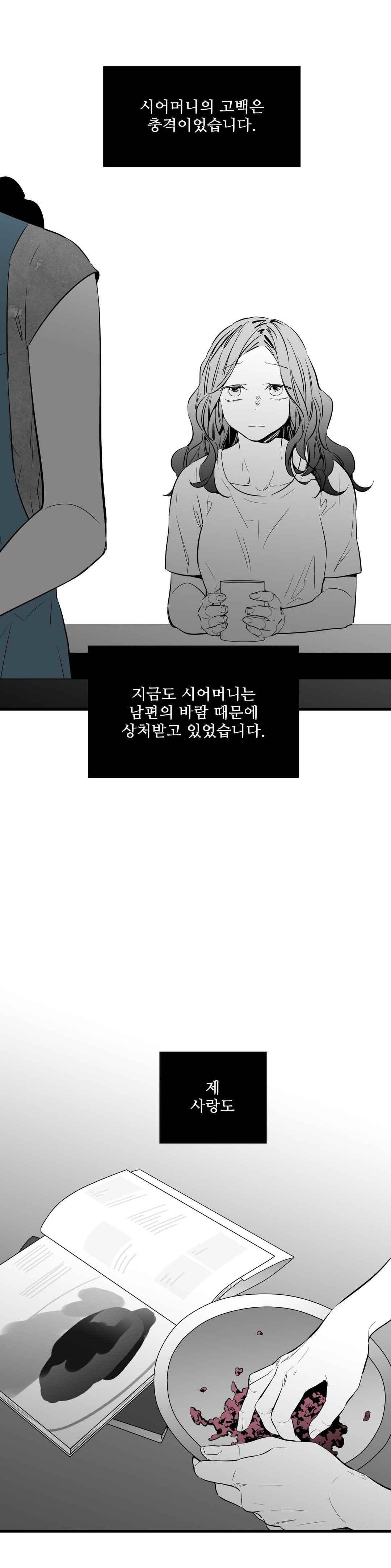 메꽃 ~오후 3시의 연인들~ 55화 1