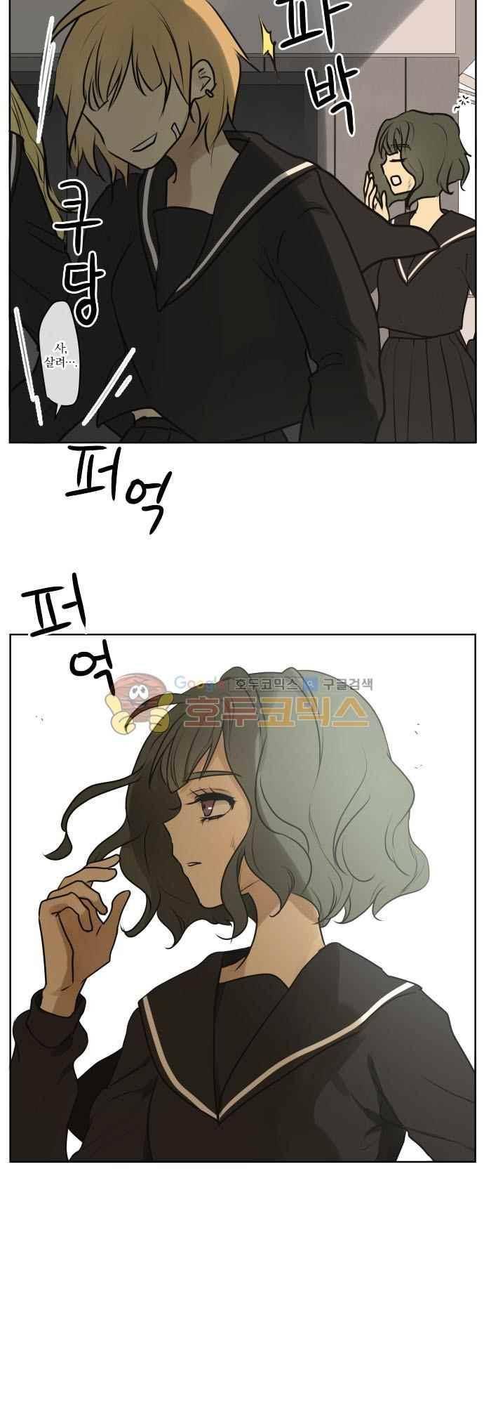 카카오79 167화 3