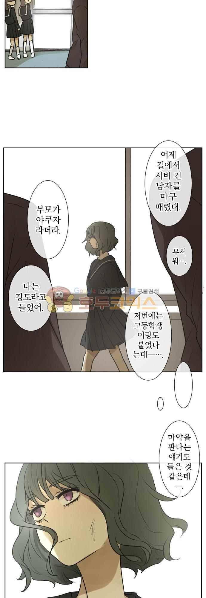 카카오79 167화 5