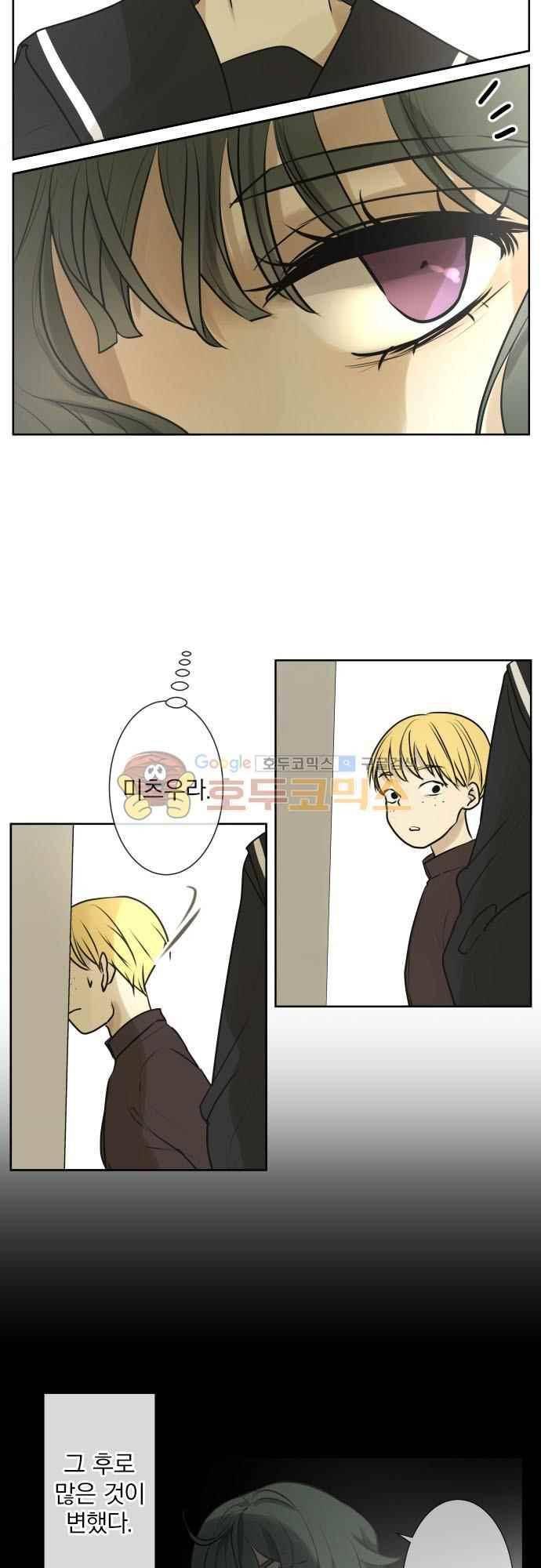 카카오79 167화 6