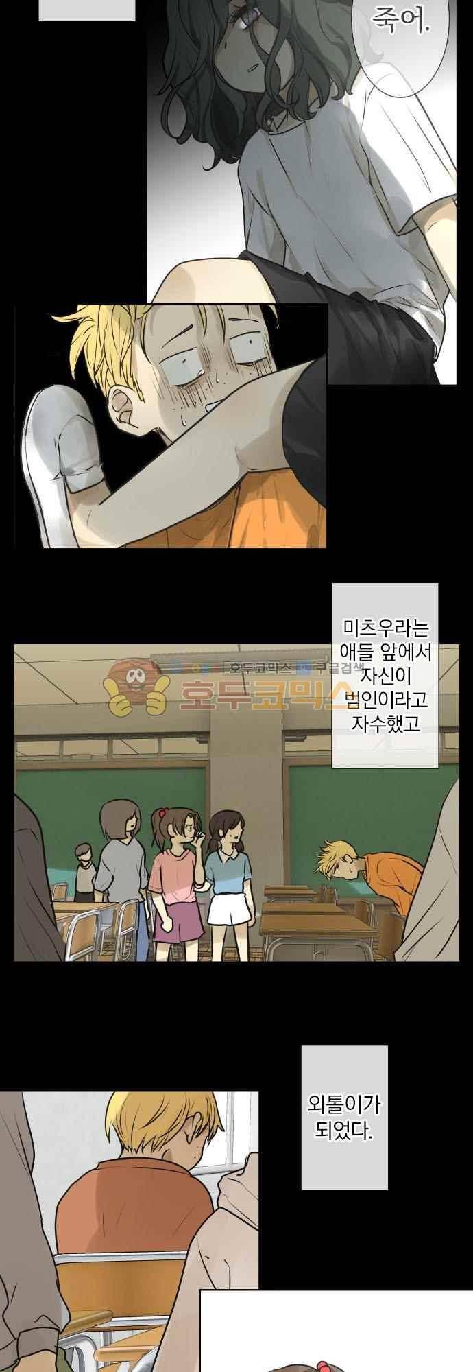 카카오79 167화 7