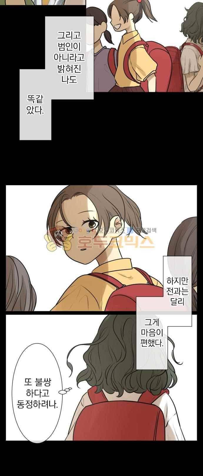 카카오79 167화 8