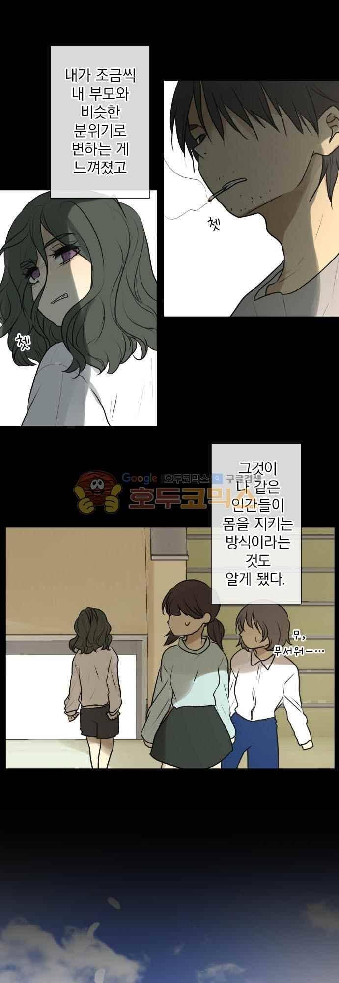 카카오79 167화 9