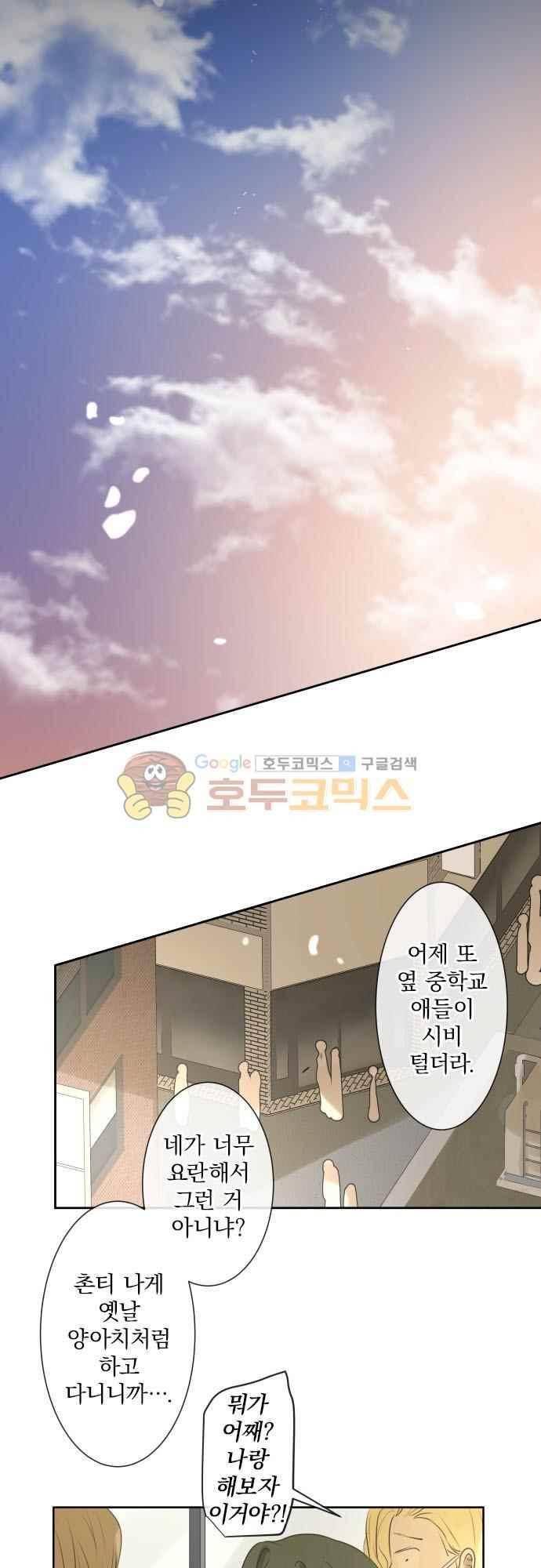 카카오79 167화 10