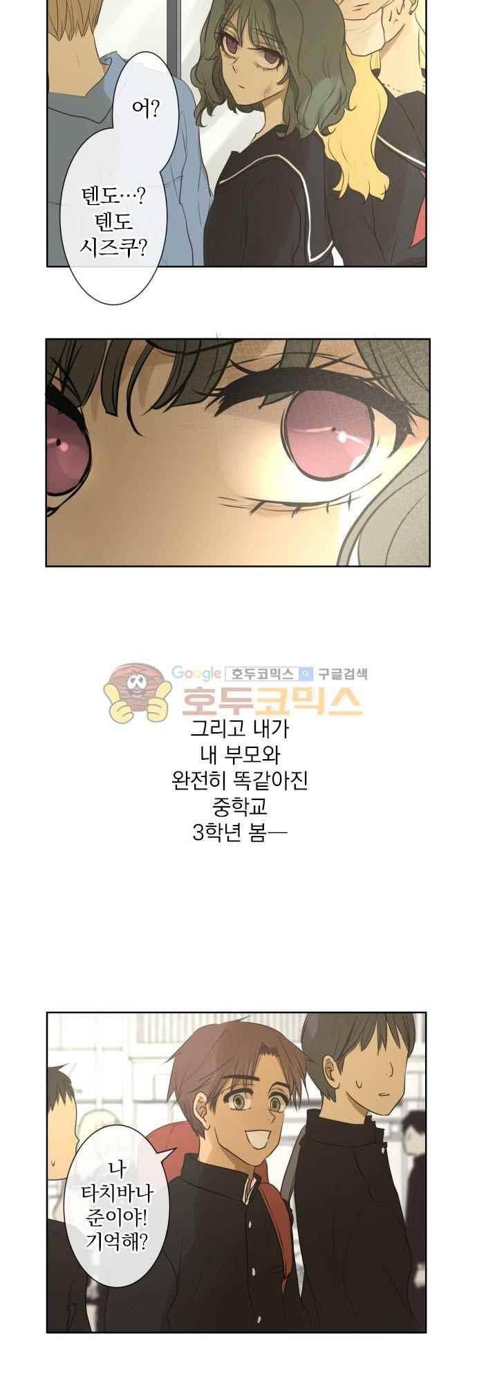 카카오79 167화 11