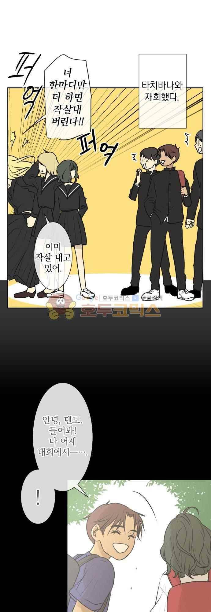 카카오79 167화 12