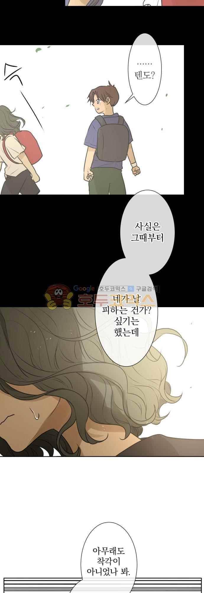 카카오79 167화 13