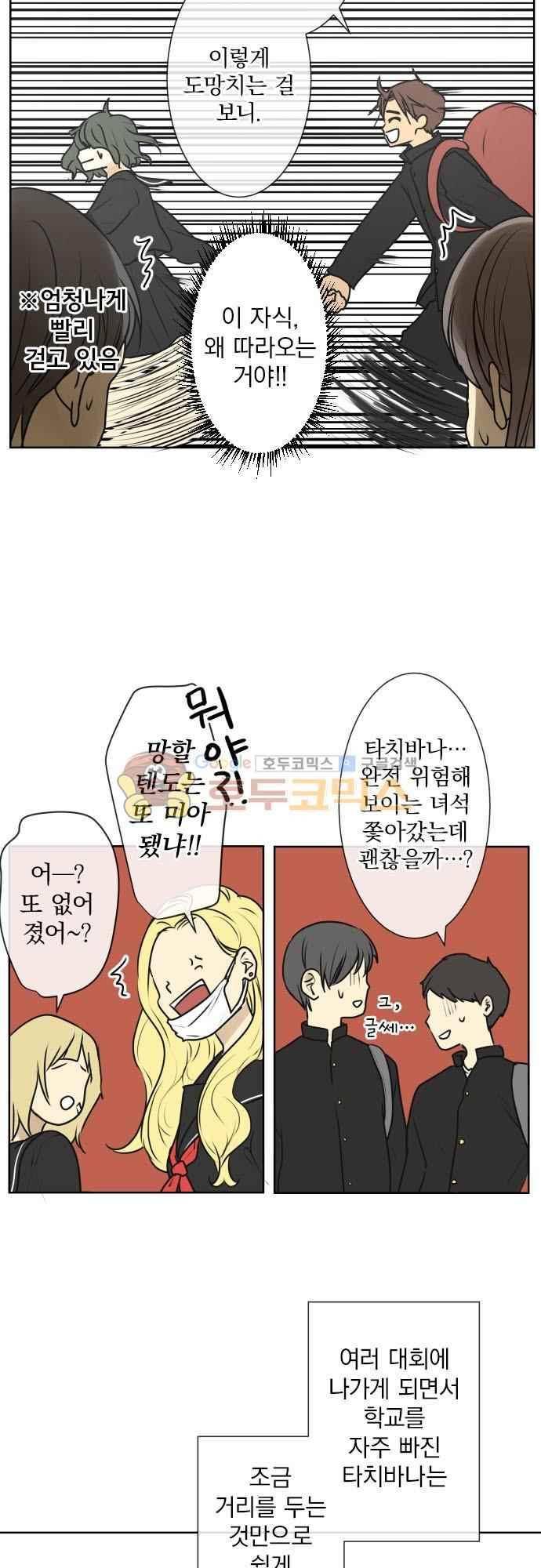 카카오79 167화 14