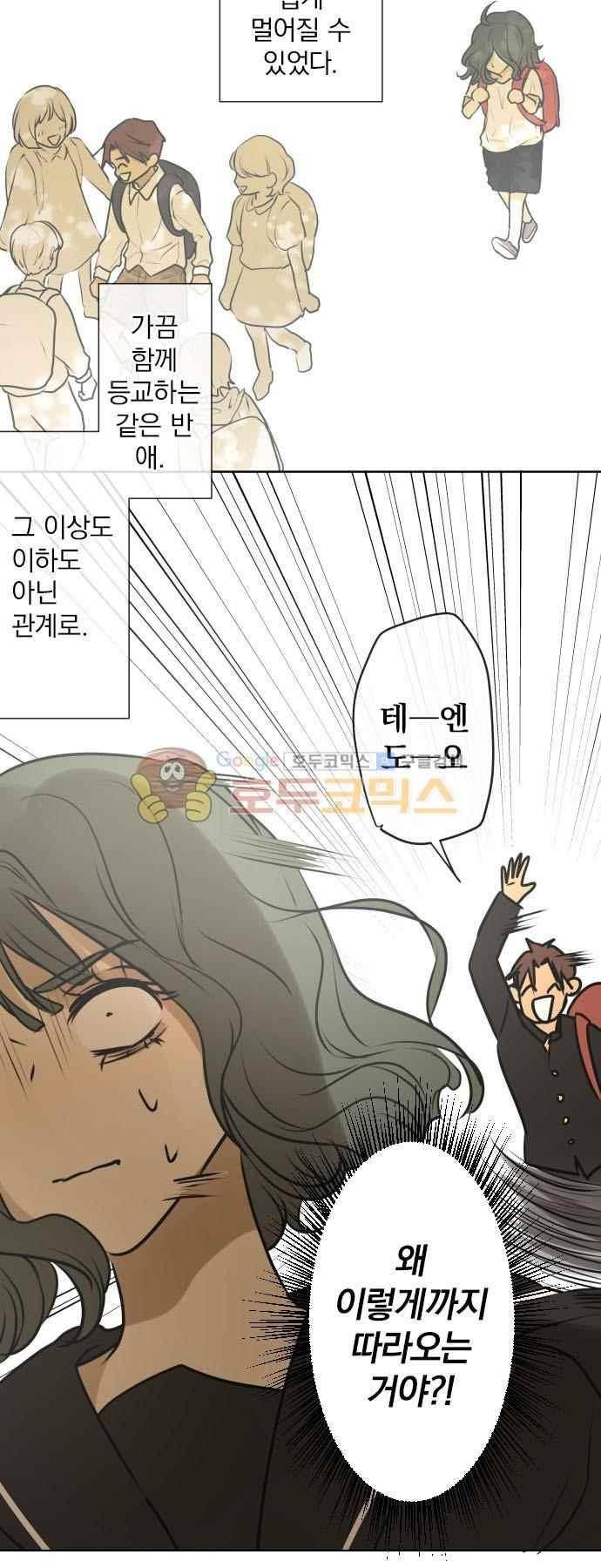 카카오79 167화 15