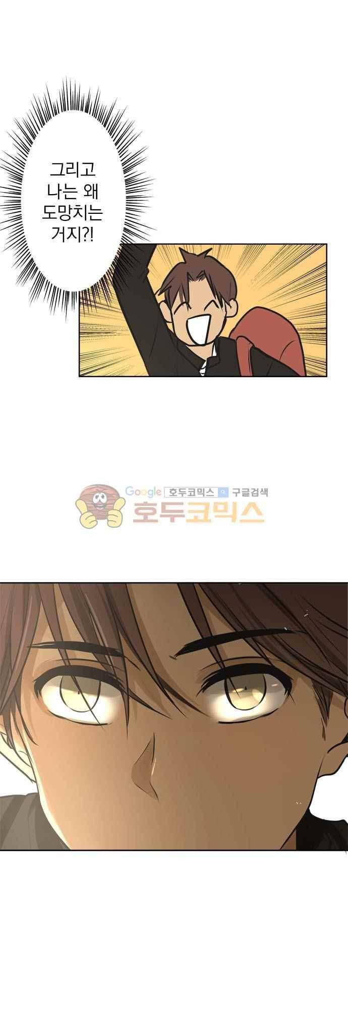 카카오79 167화 16