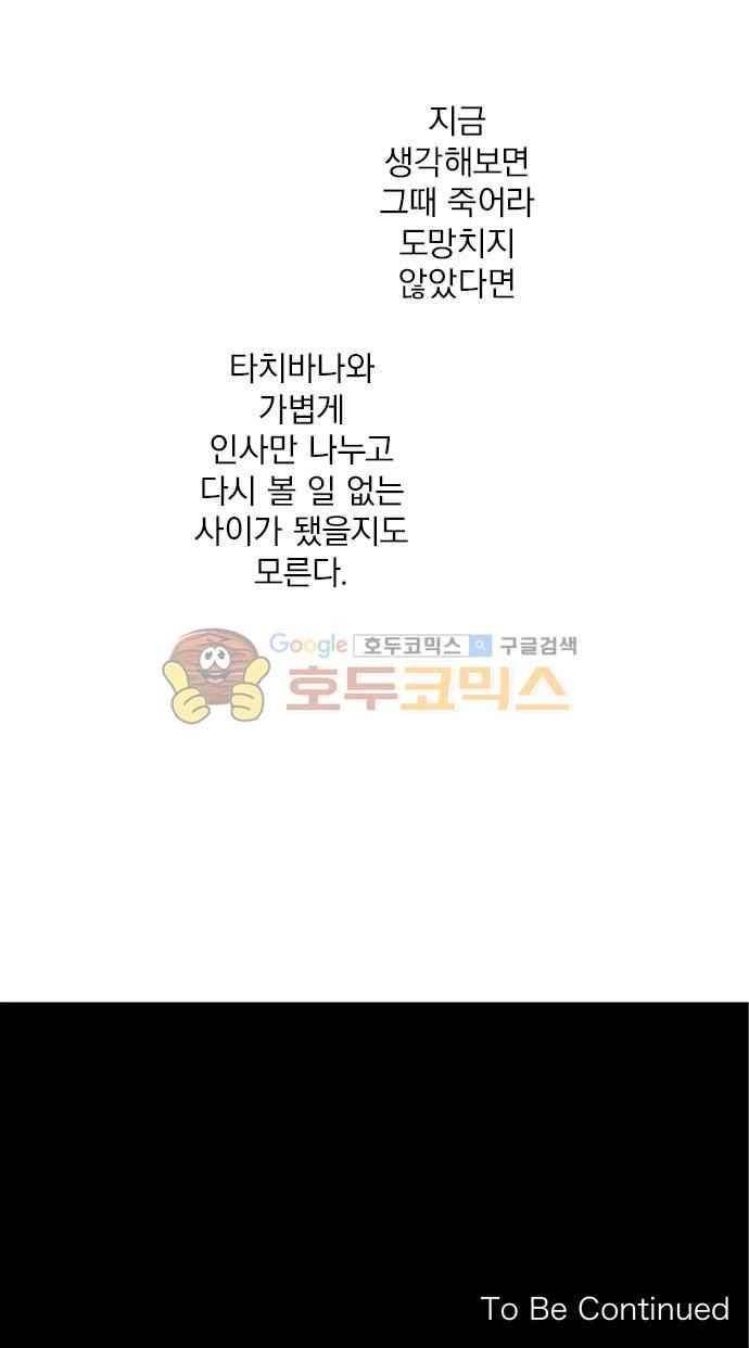 카카오79 167화 17