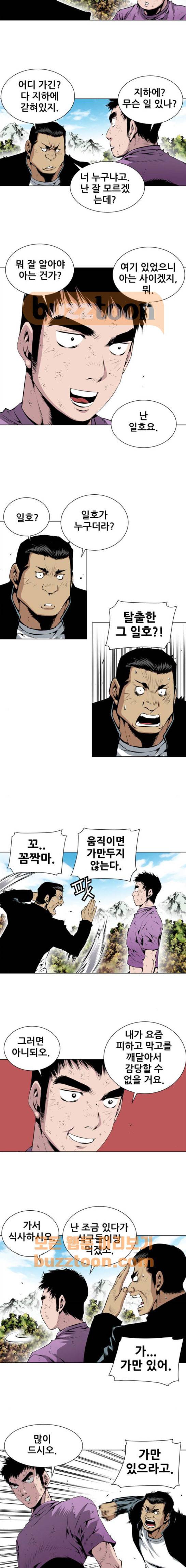 도망자 108화 2