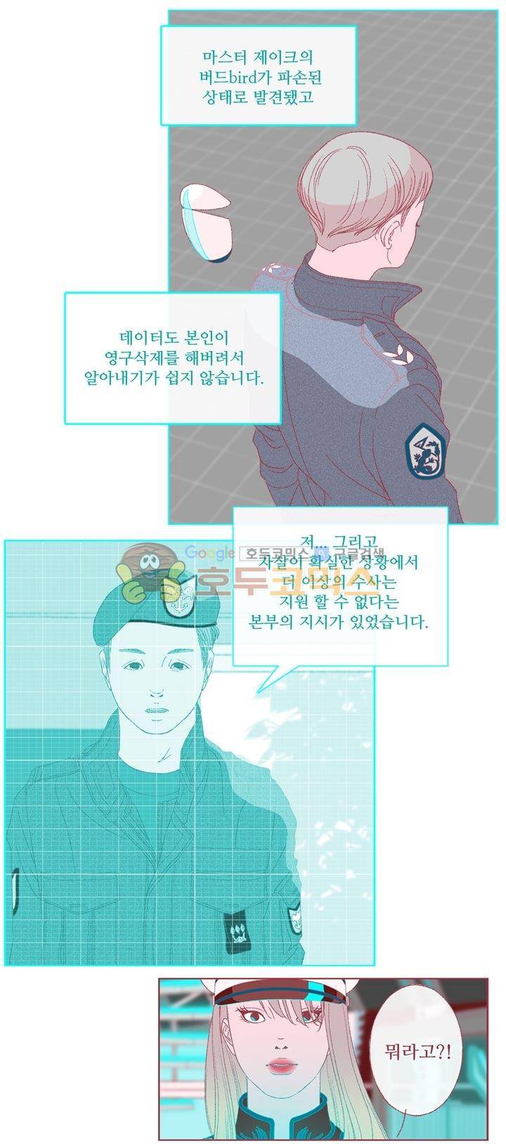 페노메논 18화 - Pixy 픽시 2