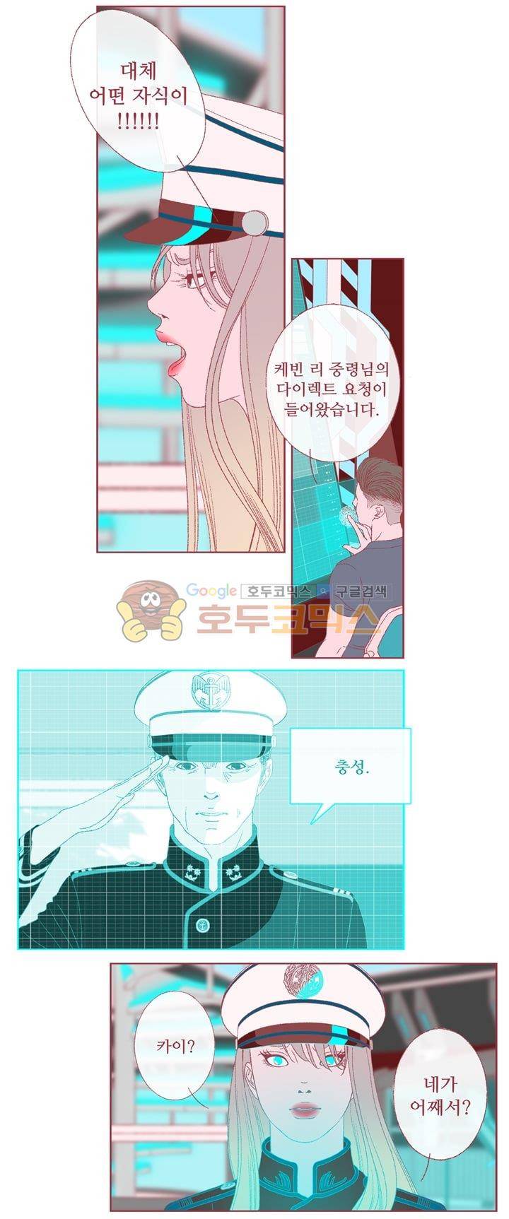 페노메논 18화 - Pixy 픽시 3