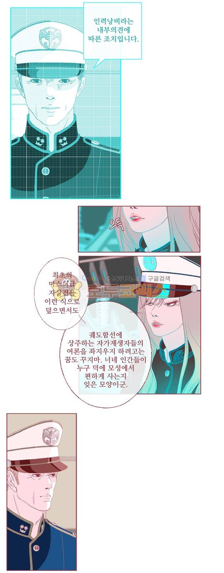 페노메논 18화 - Pixy 픽시 4