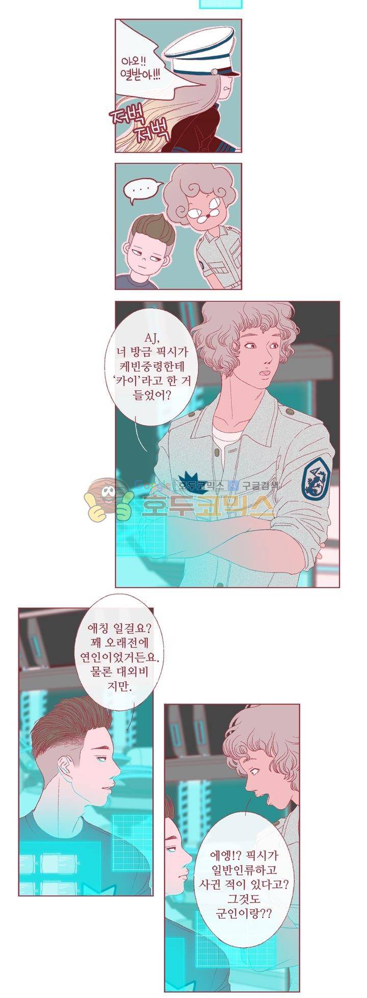 페노메논 18화 - Pixy 픽시 6