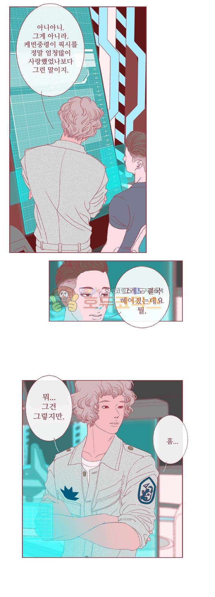 페노메논 18화 - Pixy 픽시 9