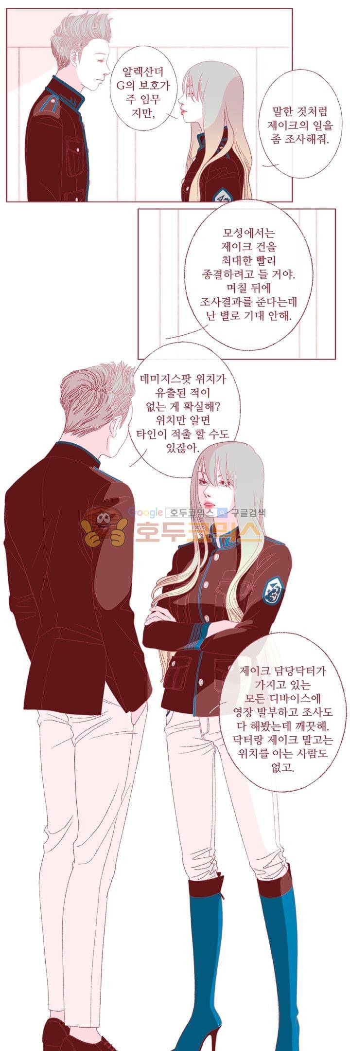 페노메논 18화 - Pixy 픽시 15