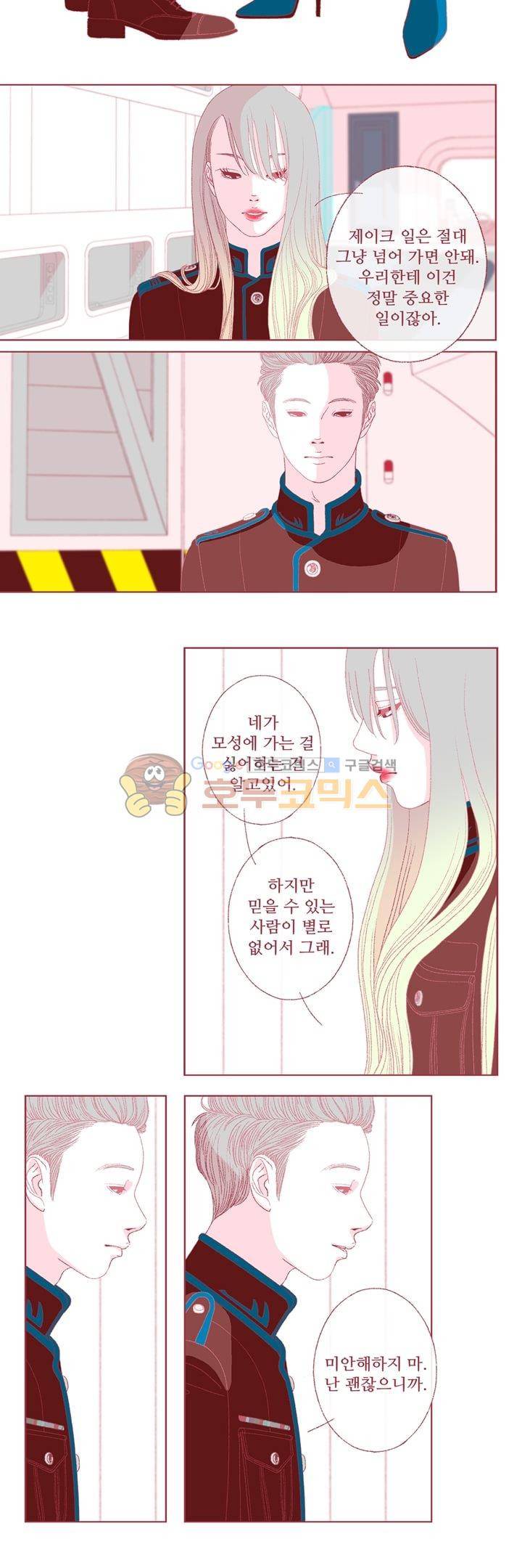 페노메논 18화 - Pixy 픽시 16